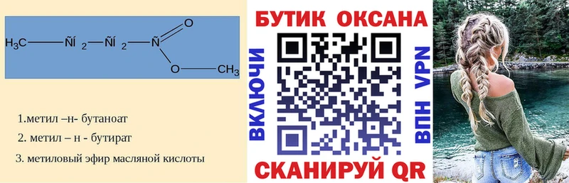 Бутират вода Суровикино