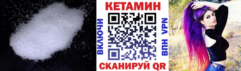 КЕТАМИН VHQ  Суровикино 