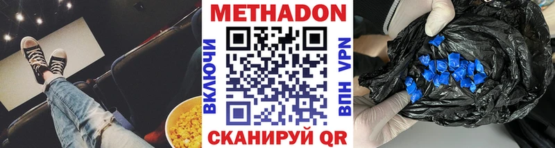 МЕТАДОН белоснежный  OMG ссылка  Суровикино 